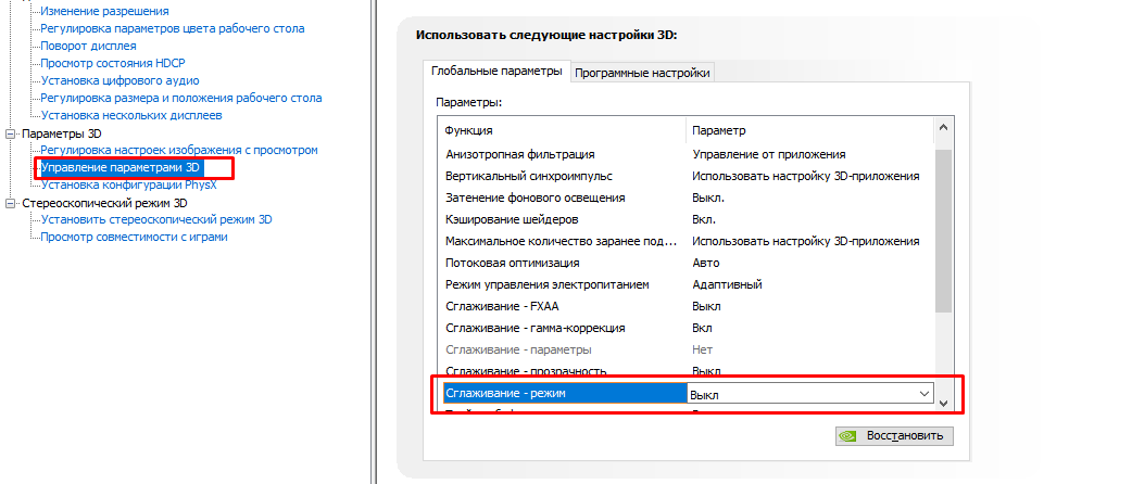 Почему в панели управления nvidia только параметры 3d на ноутбуке